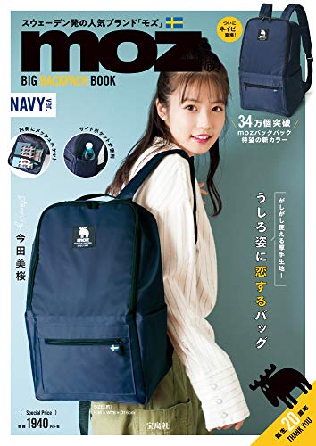 moz BIG BACKPACK BOOK NAVY ver. 画像 A