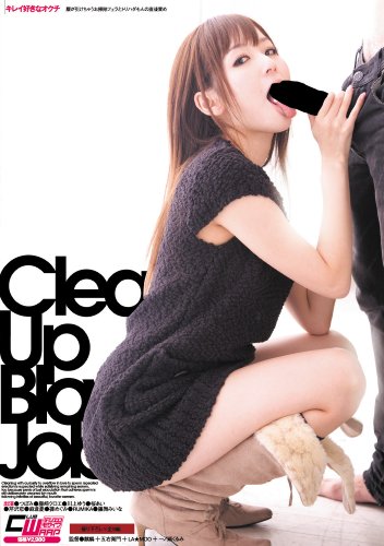 キレイ好きなオクチ 腰が引けちゃうお掃除フェラとトリハダもんの直後責め チ●ポ愛に溢れた9人のオンナたち [DVD]