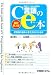 世界でいちばん簡単なC言語のe本―C言語の基本と考え方がわかる本