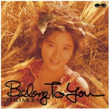 Belong To You シングルコレクション 三浦理恵子