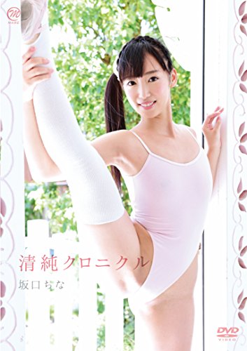 坂口ちな