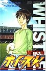ホイッスル! 第24巻