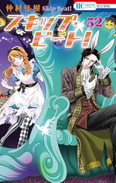 スキップ・ビート!の最新刊