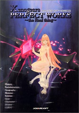 Xenogears PERFECT WORKS: the Real thing