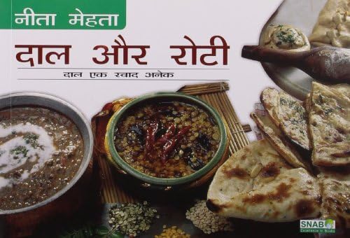 Dal and Roti Paperback – 1 January 2001