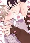 パーフェクトアディクション 第2巻