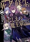 チートスキル『死者蘇生』が覚醒して、いにしえの魔王軍を復活させてしまいました ～誰も死なせない最強ヒーラー～ 第6巻