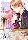 「くじ」から始まる婚約生活～厳正なる抽選の結果、笑わない次期公爵様の婚約者に当選しました～ 第5巻
