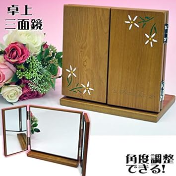 Amazon 三面鏡 卓上ミラー ブラウン 木製 アンティーク おしゃれ