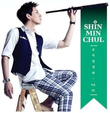 Amazon シン ミンチョル T Max 1st Mini Album Music Expedition 韓国盤 シン ミンチョル T Max アジアンポップ 音楽 Amazon シン ミンチョル T Max 1st Mini Album Music Expedition 韓国盤 シン ミンチョル T Max アジアンポップ 音楽