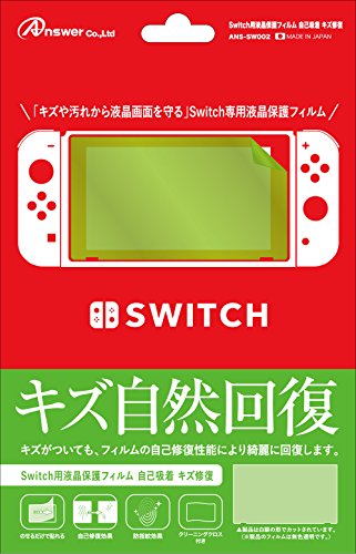 任天堂 Switch用液晶保護フィルムの商品画像