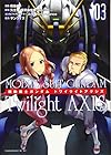 機動戦士ガンダム Twilight AXIS 第3巻