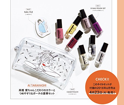 SPRiNG 2018年6月号 画像 C