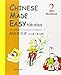 Chinese Made Easy for Kids Workbook 2 (English and Chinese Edition)
