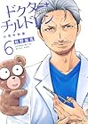 ドクターチルドレン ～小児外科医～ 第6巻