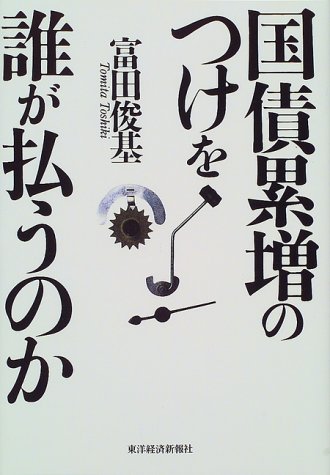 累増