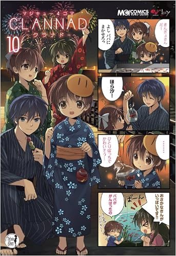 マジキュー4コマ Clannad 10 Amazon Com Books マジキュー4コマ Clannad 10 Amazon Com Books