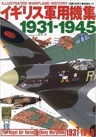 イギリス軍用機集1931 1945 図解 世界の軍用機史 野原 茂 本 通販 Amazon