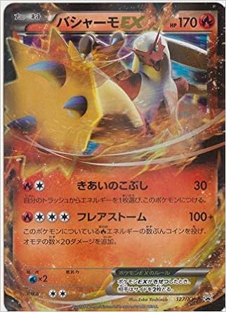 Pokemon Card Xy Promo Bashamo Ex 127 Xy P Amazon Com Books