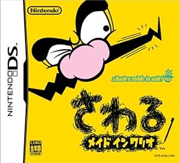 Sawaru Made in Wario (WarioWare: Touched!)
