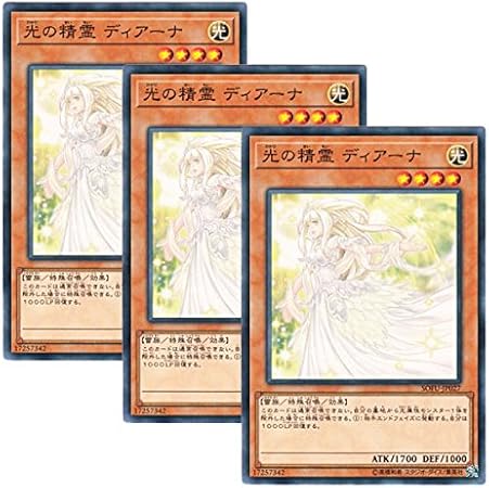 Amazon 3枚セット 遊戯王 日本語版 Sofu Jp027 Diana The Light Spirit 光の精霊 ディアーナ ノーマル トレカ 通販 Amazon 3枚セット 遊戯王 日本語版 Sofu Jp027 Diana The Light Spirit 光の精霊 ディアーナ ノーマル トレカ 通販