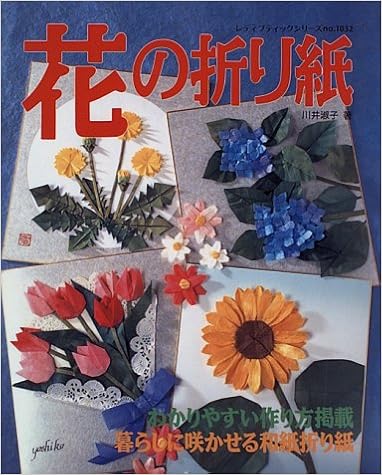 花の折り紙 暮らしに咲かせる和紙折り紙 レディブティックシリーズ 1032 Amazon Com Books