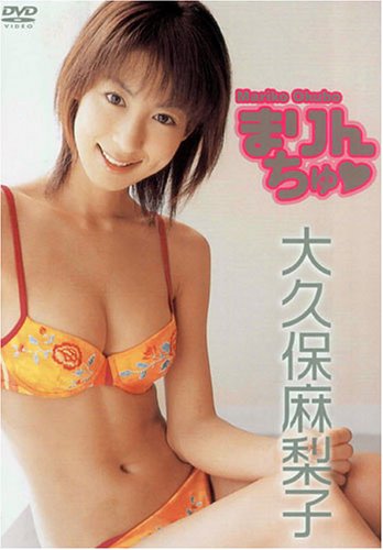 まりん ちゅ