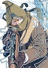 ゴールデンカムイ 第26巻