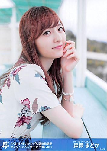 Amazon 森保まどか 公式生写真 Akb48 49thシングル 選抜総選挙 ロケ生写真 Vol 1 A アイドル 芸能人グッズ 通販