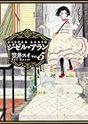 ジゼル・アラン 第5巻