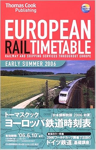 トーマスクック・ヨーロッパ鉄道時刻表〈'06初夏号〉 (日本語) 単行本 – 2006/3/1の表紙