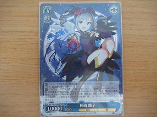 Amazon Co Jp Ws ヴァイス デレマス 神崎蘭子 Sp サイン ホビー 通販