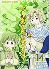 コーセルテルの竜術士～子竜物語～ 第14巻