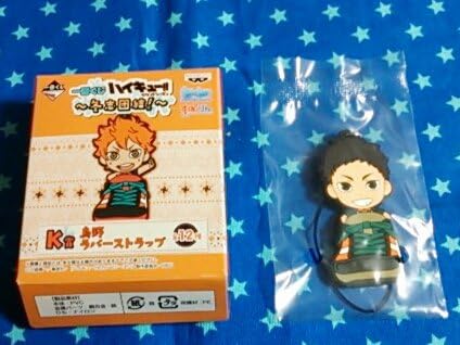 Amazon Co Jp ハイキュー 一番くじ 冬志団結 ラバーストラップ澤村烏野 ホビー 通販