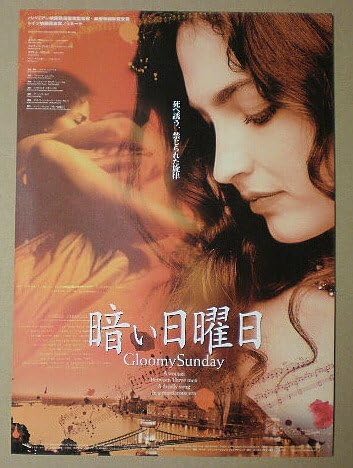 Amazon Co Jp 映画チラシ 暗い日曜日 ロルフ シューベル エリカ マロジャーン おもちゃ