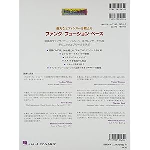 強力な2フィンガーを鍛える ファンク/フュージョン・ベース CD付