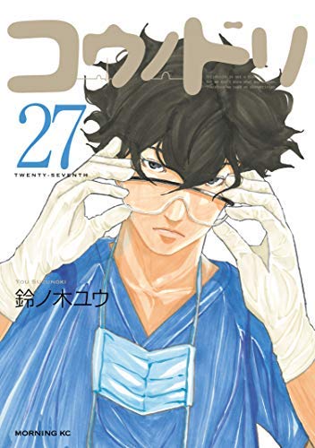 コウノドリ コミック 1 27巻セット コミック 本 通販 Amazon
