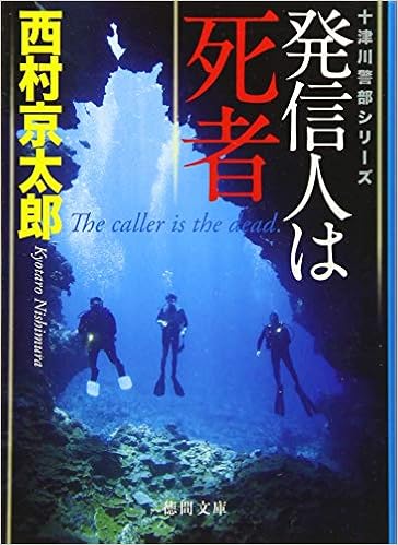 発信人