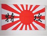 AZ FLAG Japan WWII Kamikaze Flag 3x5 ft 100D Polyester with 2 Grommets