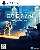 エレバン シャドウ・レガシー