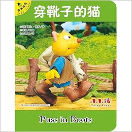 穿靴子的猫 汉英双语有声伴读 小小孩影院 法 夏尔 佩罗 Fa Xia Er Pei Luo 9787558171017 Amazon Com Books