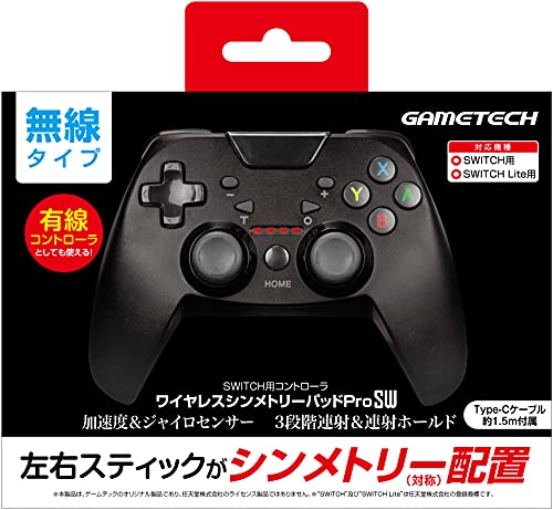 任天堂 ワイヤレスシンメトリーパッドProSW ブラックの商品画像
