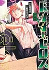 ドクターゼロス ～スポーツ外科医・野並社の情熱～ 第6巻