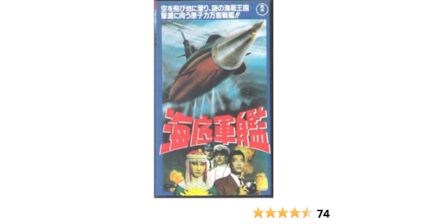 Amazon Com Atragon 1963 Movies Tv Amazon Com Atragon 1963 Movies Tv