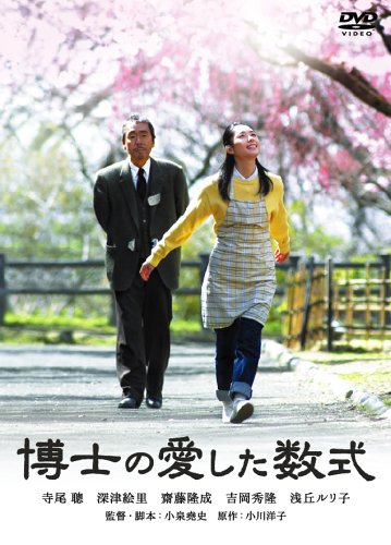 åå£«ã®æããæ°å¼ [DVD]