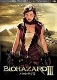 [DVD]バイオハザードIII デラックス・コレクターズ・エディション [DVD]