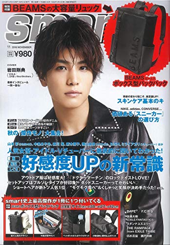 smart 2018年11月号 画像 A