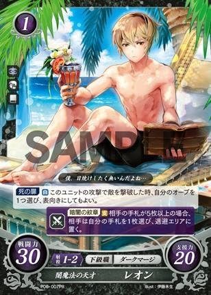 Fire Emblem 0 / P06-007 Dark Magic Genius Leon