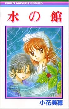 Honey Bitter 連載中 90年代りぼんを代表する漫画家 小花美穂 作品まとめ おにぎりまとめ Honey Bitter 連載中 90年代りぼんを代表する漫画家 小花美穂 作品まとめ おにぎりまとめ