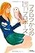 Wesley the Owl: The Remarkable Love Story of an Owl and His Girl (Japanese Edition) by 